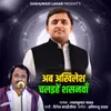 Ab Akhilesh Chalihe Shasanva