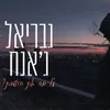 About על מה את חושבת Song
