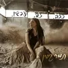 About ככה. זה. עכשיו. Song