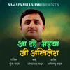 About Aa Rahe Bhaiya Ji Akhilesh Song