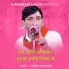 About Bas Gaile Akhilesh Bhaiya Sabke Jigar Mai Song
