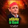 About Akhilesh Ke Deewane Song