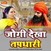 About Jogi Dekha Tapdhari Song