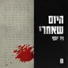 About היום שאחרי Song