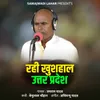 About Rahi Khushhal Uttar Pradesh Song