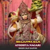 About Bhajanwa Baje Ayodhya Nagari Song