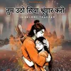 About Tum Utho Siya Shringar Karo - Ram Bhajan Song