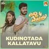About Kudinotada Kallatavu (From "Appa I Love You") Song