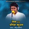 About Lela 22 Pratigya Bahujan Song