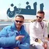 الفن فن [من مسلسل كوبرا]