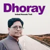 Dhoray