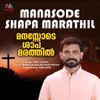 About Manasode Shapa Marathil Song