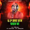 UP Sapa Raj Chahat Ba