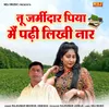 About Tu Jamindar Piya Mein Padhi Likhi Naar Song