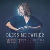 ידיד נפש/Bless Me Father