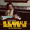 Dil Ke Mamlat Se Anjan Tu Na Tha