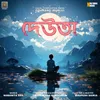 About Deuta Song