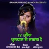 About 14 April Dhumdham Se Manana Hai Song