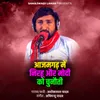 About Aajamgadh Me Nirahu Aur Modi Ko Chunauti Song