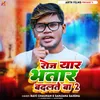 About Roj Yaar Bhatar Badalte Ba 2 Song