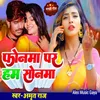 About Phonwa Par Hum Sonma Song