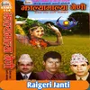 About Raigeri Janti Song