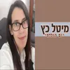 יום הולדתי