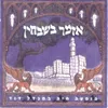 גינת אגוז-הללו