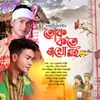 About Tuk Kote Rakhu Moi Song