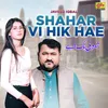 About Shahar Vi Hik Hae Song