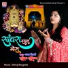 About Sanwara Dyalu Mere Shyam Bhajan Song