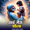 About Sai Mera Bhola Song