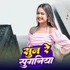 Bhabhuaa Jila Aa Jayibu