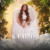 About Крила Song