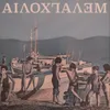 About Μελαγχολία Song