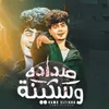 About صداده و سكينة Song