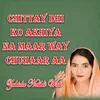 Chittay Dhi Ko Akhiya Na Maar Way Chuhaar Aa