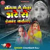 About Mangiya Me Senur Bhare Se Inkar Kaila Song