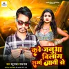 About kare januna Bilang Sharma jati se Song