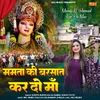 About Mamta Ki Barsat Kar Do Maa Song