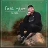 About אמא Song