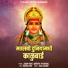 About Matlabi Duniyamadhi Kalubai Song