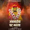 About Ambabaicha Ghat Bharla Song