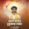 Jarange Patil Hukumacha Ekka