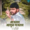 About Majalay Mhanun Gajalay Song