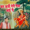 About Kar Arzi Meri Maiya Aayi Ri Song