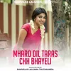 About Mharo Dil Taras Chh Bhayeli Song