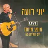 נמס ממך