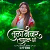 About Tula Najar Lagal Ga Song