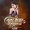 About Tula Najar Lagal Ga Song